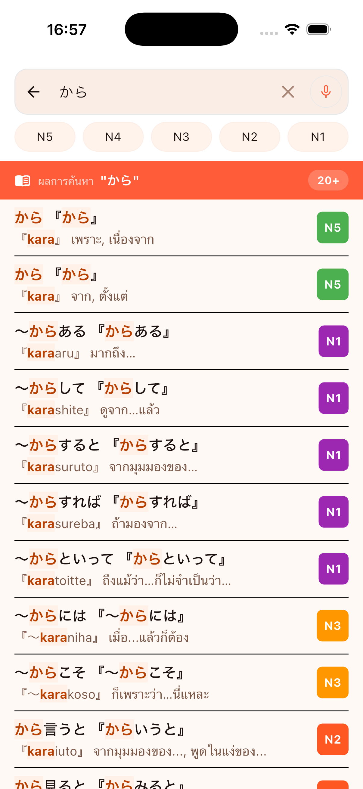 หน้าไวยากรณ์